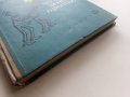 Телевизията ли? че то е много просто - Е.Айсберг - 1964г. , снимка 11
