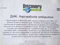 Discovery: ДНК най-новите открития - DVD диск научно-популярен филм, снимка 2