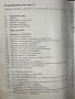 Книга ръководство за ремонт на двутактови двигатели за Симсон издание 1964, снимка 4