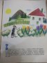 Книга "Весели приказки - Колектив" - 54 стр., снимка 6