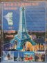 3D пъзел: The Eiffel Tower (Айфеловата кула) - 3Д пъзели, снимка 1 - Игри и пъзели - 43868082
