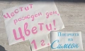 Надписи и стикери за празник, погача, рожден ден, балони, огледало и др. , снимка 3