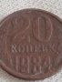 Две монети 20 копейки 1980г. / 20 копейки 1981г. СССР стари редки за КОЛЕКЦИОНЕРИ 39151, снимка 7