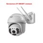 SMART Безжична IP камера 5MP WiFi FULL-HD 1080P с цветно нощно виждане и Двупосочен звук, снимка 1 - IP камери - 43822918
