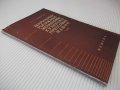 Книга"Шарнирно-рычажные маханиз.кузнечно..-А.Газаров"-108ст, снимка 11