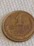 Две монети 1 копейка 1982г. / 2 копейки 1970г. СССР стари редки за КОЛЕКЦИОНЕРИ 39127, снимка 2