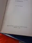 Технически лот на руски език, снимка 2
