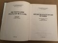 Dictionnaire français-bulgare-Френско-български речник , снимка 2