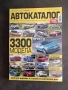 Автокаталог на Auto Motor und Sport, снимка 6