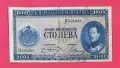 100 лева 1925 година България VF, снимка 1