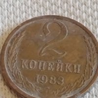 Две монети 2 копейки 1968г. / 2 копейки 1983г. СССР стари редки за КОЛЕКЦИОНЕРИ 38978, снимка 6 - Нумизматика и бонистика - 44058925