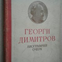 Биографични и военноисторически книги, снимка 2 - Други - 26958118
