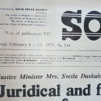 Вестник "Sofia News" - 1973/75г., снимка 3 - Антикварни и старинни предмети - 36718455