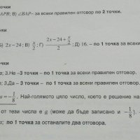 32 изпитни теста за 7. клас за външно оценяване и кандидатстване - Математика и Български език и л, снимка 8 - Учебници, учебни тетрадки - 39873955