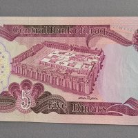 Банкнота - Ирак - 5 динара UNC | 1982г., снимка 2 - Нумизматика и бонистика - 43346834