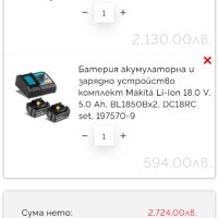 Makita DRV250 - Безчетков акумулаторна нитачка като нова!, снимка 8 - Други инструменти - 43555454