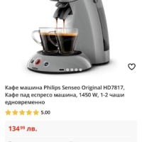 🟡 Кафе машина Philips Senseo Original 🔴, снимка 2 - Кафемашини - 44880346