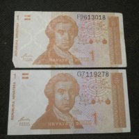 Банкнота Хърватска - 11338, снимка 1 - Нумизматика и бонистика - 28070196
