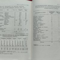 Българският военноморски флот през Отечествената война 1944-1945 Георги Антонов, снимка 4 - Други - 40641118