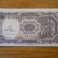 банкноти - Египет, снимка 7 - Нумизматика и бонистика - 43851527