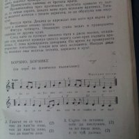 Пеене и музика - ръководство на учители по музика в 1 клас, снимка 2 - Учебници, учебни тетрадки - 32625163