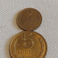 Две монети 2 копейки 1984г. / 5 копейки 1989г. СССР стари редки за КОЛЕКЦИОНЕРИ 80888, снимка 1 - Нумизматика и бонистика - 44060004