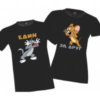 Комплект тениски за влюбени Том и Джери Един за друг Tom and Jerry, снимка 1 - Тениски - 33011962