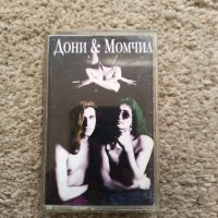 Дони и Момчил - Албумът, снимка 1 - Аудио касети - 43561924