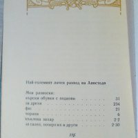 "АПОСТОЛЪТ",луксозно издание 1971 г., снимка 9 - Българска литература - 37330725