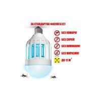 LED Крушка против комари, молци, мухи и други насекоми, снимка 2 - Лед осветление - 40780033