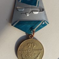 Медал СССР 1918-1988, снимка 2 - Антикварни и старинни предмети - 36312054