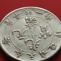 РЕПЛИКА КОПИЕ на стара сребърна Китайска монета уникат за КОЛЕКЦИОНЕРИ 41457, снимка 7 - Нумизматика и бонистика - 43193084