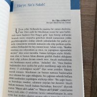 Възраждане с джамията и намаза на турски език , снимка 6 - Специализирана литература - 38010158