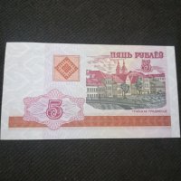 Банкнота Беларус - 11530, снимка 1 - Нумизматика и бонистика - 27783147