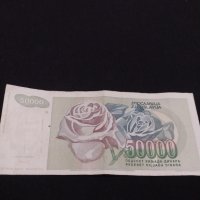 Красива банкнота 50 000 динара Югославия за КОЛЕКЦИОНЕРИ 40721, снимка 8 - Нумизматика и бонистика - 43141885