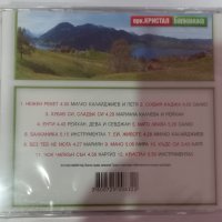 Орк Кристал - Балканика, снимка 2 - CD дискове - 43492337