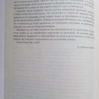 10 примерни теста за зрелостен изпит, матура по БЕЛ , снимка 5 - Учебници, учебни тетрадки - 43922716