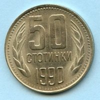 Монети - България, снимка 13 - Нумизматика и бонистика - 43741902