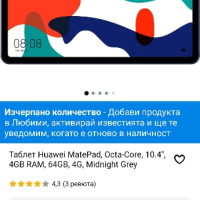 Таблет Huawei MatePad SE, Octa-Core, 10.4", 4GB RAM, 64GB, WiFi, Graphite Black, снимка 12 - Таблети - 44880658