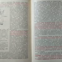 Анестезиология. А. Атанасов, П. Абаджиев 1958 г., снимка 4 - Специализирана литература - 27677925