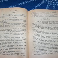 Състезателни правила по бокс от 1949г., снимка 6 - Специализирана литература - 34597515