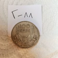 Сребърна монета Г11, снимка 1 - Нумизматика и бонистика - 36990436