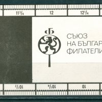 "Зъбомер"-измерване вида перфорация на пощенски марки, снимка 1 - Филателия - 28979629