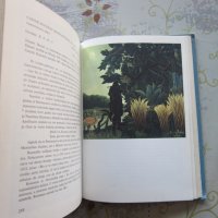 Книга албум каталог Импресионалисти Изобразително искуство 1966, снимка 5 - Специализирана литература - 32800192