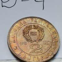 Юбилейна монета Д4, снимка 3 - Нумизматика и бонистика - 37038861