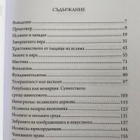 Ислямът като на алтернатива , снимка 2 - Художествена литература - 36556190