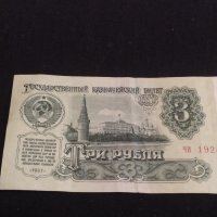 Две банкноти СССР, РУСИЯ много красиви за КОЛЕКЦИОНЕРИ 41607, снимка 3 - Нумизматика и бонистика - 43163608