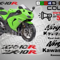 Kawasaki ZX-10R стикери надписи фолио за мотор Кавазаки, снимка 1 - Аксесоари и консумативи - 39898085