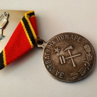 Медал За отвагу на пожаре, снимка 6 - Антикварни и старинни предмети - 33320075