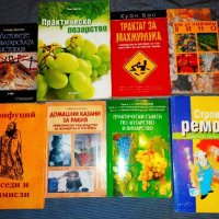 Книги за ценители!, снимка 1 - Специализирана литература - 35325198